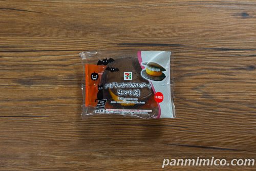 【セブン】かぼちゃ&マスカルポーネ生どら焼パッケージの写真