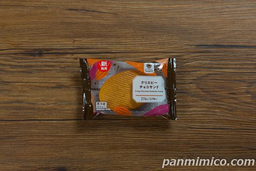 ファミマクリスピーチョコサンドパッケージの写真
