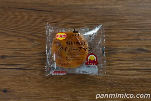 ローソン「おいものクイニーアマン 紅はるか」パッケージの写真