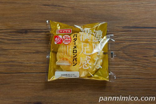 【ヤマザキ】「濃厚な満足感　バターメロンパン」パッケージの写真