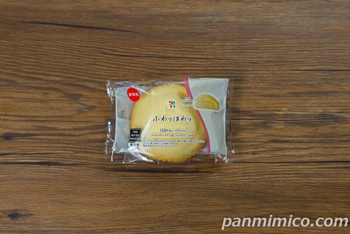 【セブン】の新作「ふわっほわっ」パッケージの写真