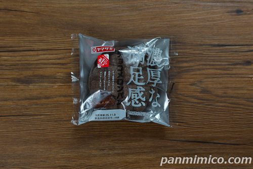 濃厚な満足感 チョコメロンパン【ヤマザキ】パッケージの写真
