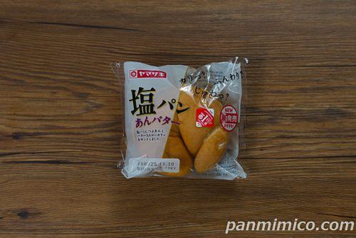 塩パン（あんバター）【ヤマザキ】パッケージの写真