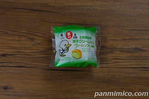 玉林園監修抹茶クリームシュー(グリーンソフト風味)【ファミリーマート】パッケージの写真