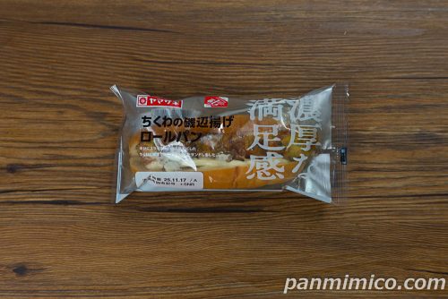 濃厚な満足感　ちくわの磯辺揚げロールパン【ヤマザキ】パッケージの写真