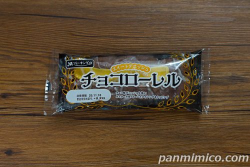 チョコローレル【YKベーキングカンパニー】パッケージの写真