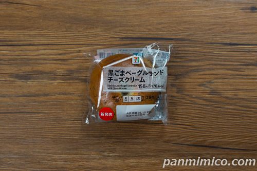 7P 黒ごまベーグルサンド チーズクリーム【セブンイレブン】パッケージの写真