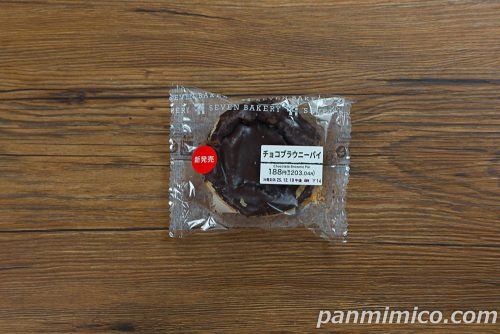 【セブン】の「チョコブラウニーパイ」パッケージの写真