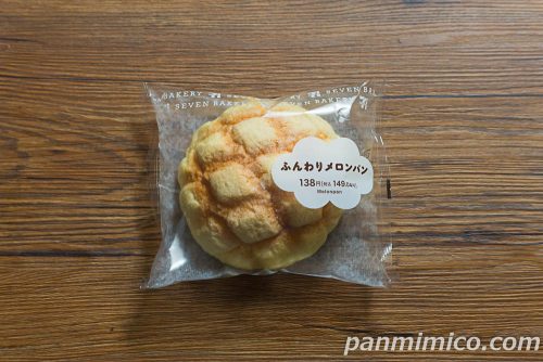 ふんわりメロンパン【セブンイレブン】パッケージの写真
