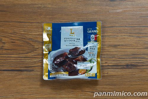ローソン「グリルグランド監修　ビーフシチュー」パッケージの写真