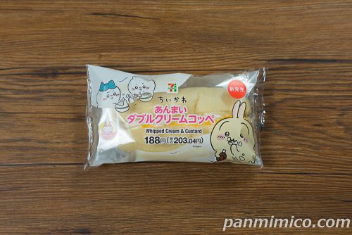 【セブン】あんまいダブルクリームコッペパッケージの写真