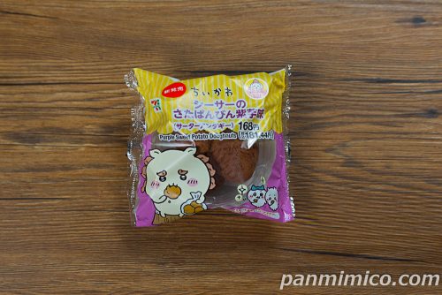 シーサーのさたぱんびん　紫芋味（サーターアンダギー）【セブンイレブン】パッケージの写真