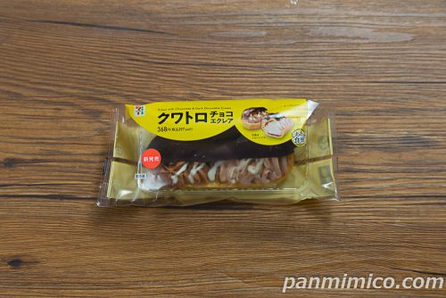 セブン「クワトロチョコエクレア」パッケージの写真