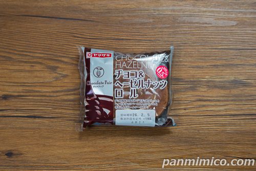 【ヤマザキ】「チョコ＆ヘーゼルナッツロール」パッケージの写真