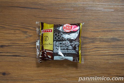 【ヤマザキ】の「ショコラドーナツ（チョコクリーム）」パッケージの写真