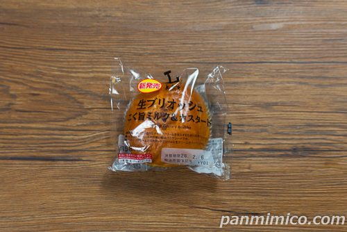 「生ブリオッシュ　こく旨ミルク＆カスタードュ」ローソンパッケージの写真