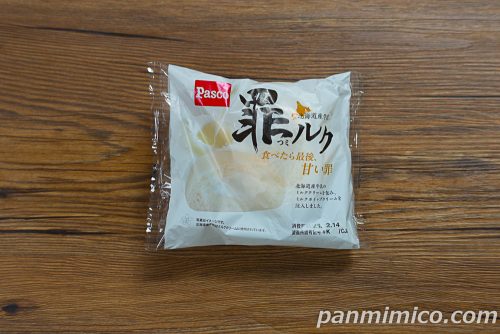 Pasco「罪ルク」パッケージの写真