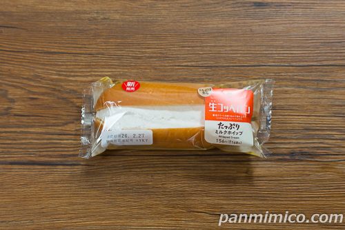 ファミマ新作「生コッペパン（たっぷりミルクホイップ）」パッケージの写真