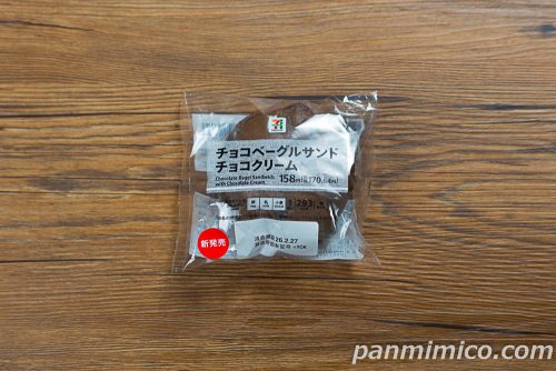 セブン新作「７Ｐ　チョコベーグルサンド　チョコクリーム」パッケージの写真