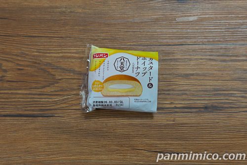 フジパン新作「カスタード＆ホイップドーナツ」パッケージの写真