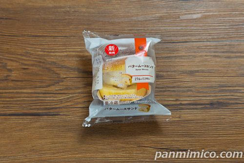 ファミマの新作「バタームースサンド」パッケージの写真