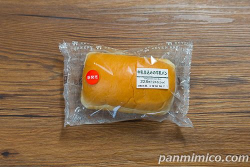 セブン新作「牛乳仕込みの牛乳パン」パッケージの写真