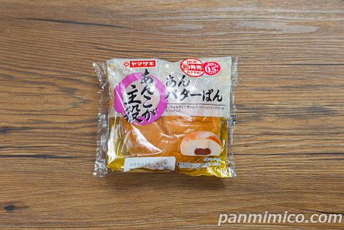 ヤマザキの「あんこが主役　あんバターぱん」パッケージの写真