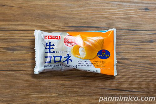 ヤマザキ「生コロネ(牛乳ホイップ&牛乳入りカスタード)」パッケージの写真