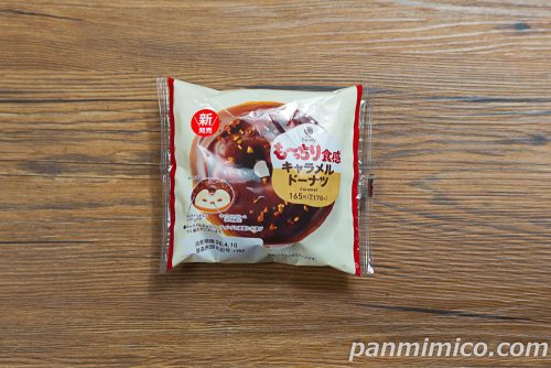 ファミマ新作「も~っちり食感キャラメルドーナツ」パッケージの写真
