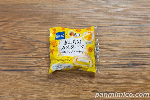 きよらのカスタード＆ホイップドーナツ【Pasco】パッケージの写真