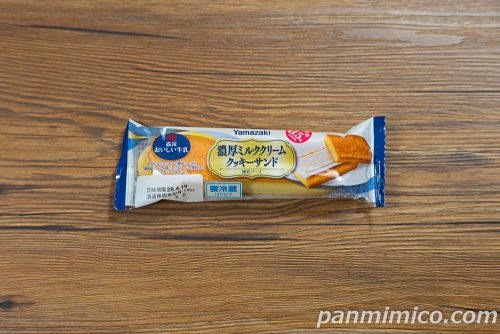 ヤマザキの「濃厚ミルククリームクッキーサンド（練乳ソース）」パッケージの写真