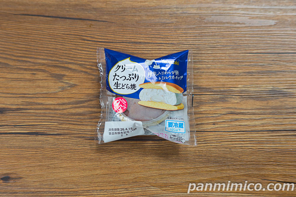 フォンダンショコラならぬ「フォンダン練乳」！ヤマザキ新作「クリーム