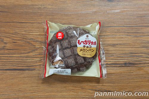 ファミマの新作「も～っちり食感チョコメロンパン」パッケージの写真