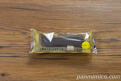 ローソン「ご褒美スティックケーキ　ふわとろカスタード」パッケージの写真