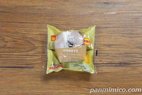 生ドーナツ　カスタードホイップ　淡路島産牛乳【ローソン】パッケージの写真