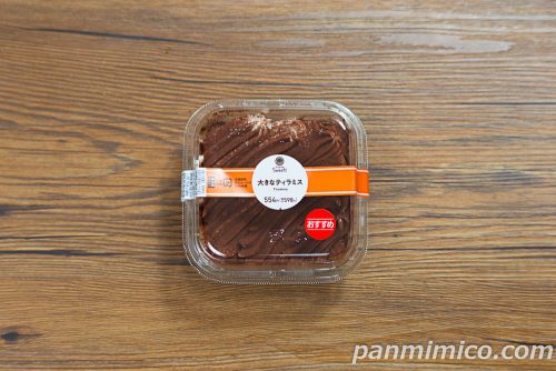 ファミマの「大きなティラミス」パッケージの写真