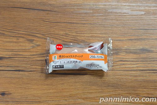 セブン「7プレミアム 焼きショコラスティック」パッケージの写真