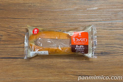 ファミマ「生コッペパン（たっぷりチョコホイップ）」パッケージの写真
