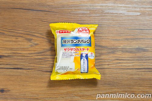 ヤマザキ「贅沢ランチパック（ザクザクカスタード）」パッケージの写真