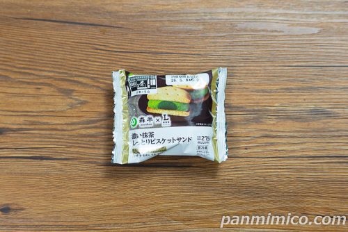 ローソン「Uchi Café×森半　濃い抹茶しっとりビスケットサンド」パッケージの写真