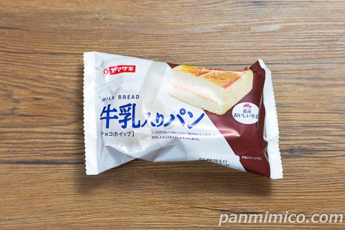 牛乳入りパン（チョコホイップ）【ヤマザキ】パッケージの写真