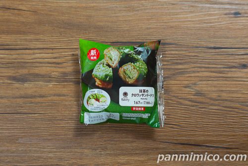 ファミマ「抹茶のクロワッサンドーナツ（宇治抹茶）」パッケージの写真
