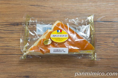 三角サンド（カスタード）【ヤマザキ】パッケージの写真