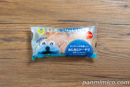 セブン「スンスンのふわあっ♪とねじねじドーナツ」パッケージの写真