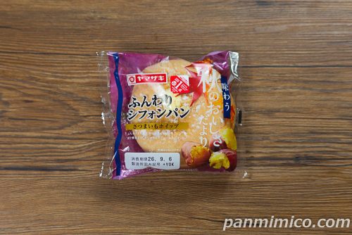 ふんわりシフォンパン(さつまいもホイップ)【ヤマザキ】パッケージの写真