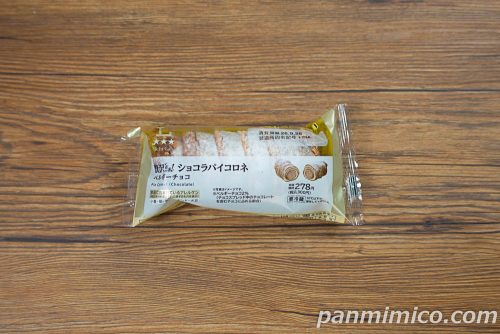 ローソン「贅沢すぎ！ショコラパイコロネ　ベルギーチョコ」パッケージの写真
