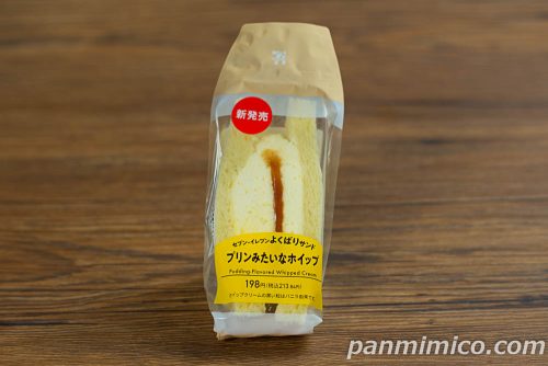 セブン「よくばりサンド プリンみたいなホイップ」パッケージの写真